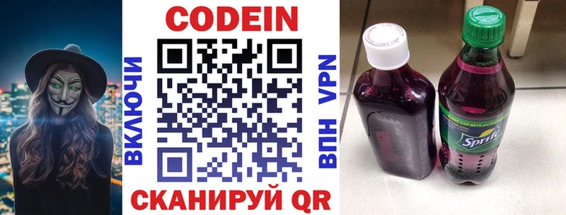 купить наркотики цена  OMG ONION  Кодеин Purple Drank  Кочубеевское 