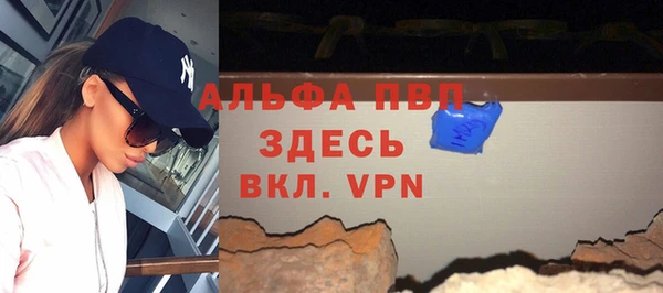 альфа пвп Верея