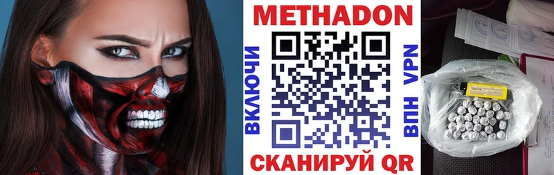 МЕТАДОН белоснежный  купить наркотики цена  Кочубеевское 