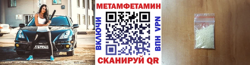 МЕТАМФЕТАМИН Декстрометамфетамин 99.9%  Кочубеевское 